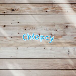 Chłopcy